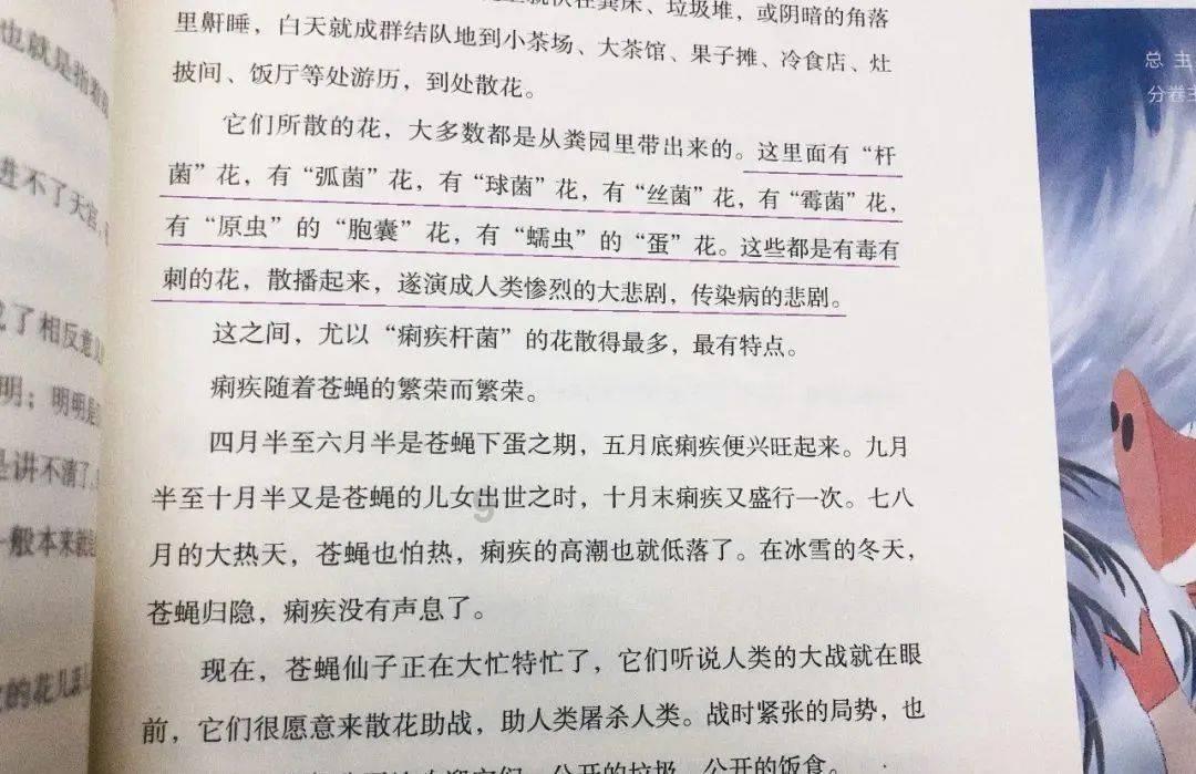 吃星星的恐龙男孩